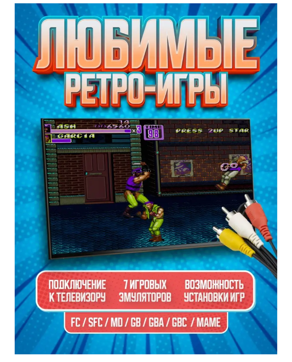 Игровая консоль Data Frog SF2000 8000 игр 16bit (+ доп. геймпад)