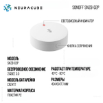 Умный ZigBee Датчик температуры и влажности Sonoff SNZB-02P (Работает с Яндекс Алисой)