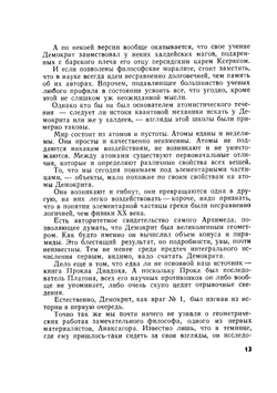 В погоне за красотой. Занимательное введение в неевклидову геометрию | В. Смилга