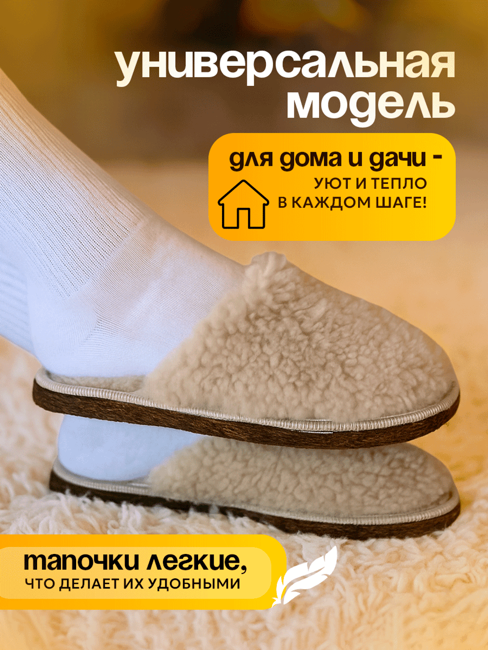 Тапочки меховые, подошва войлок