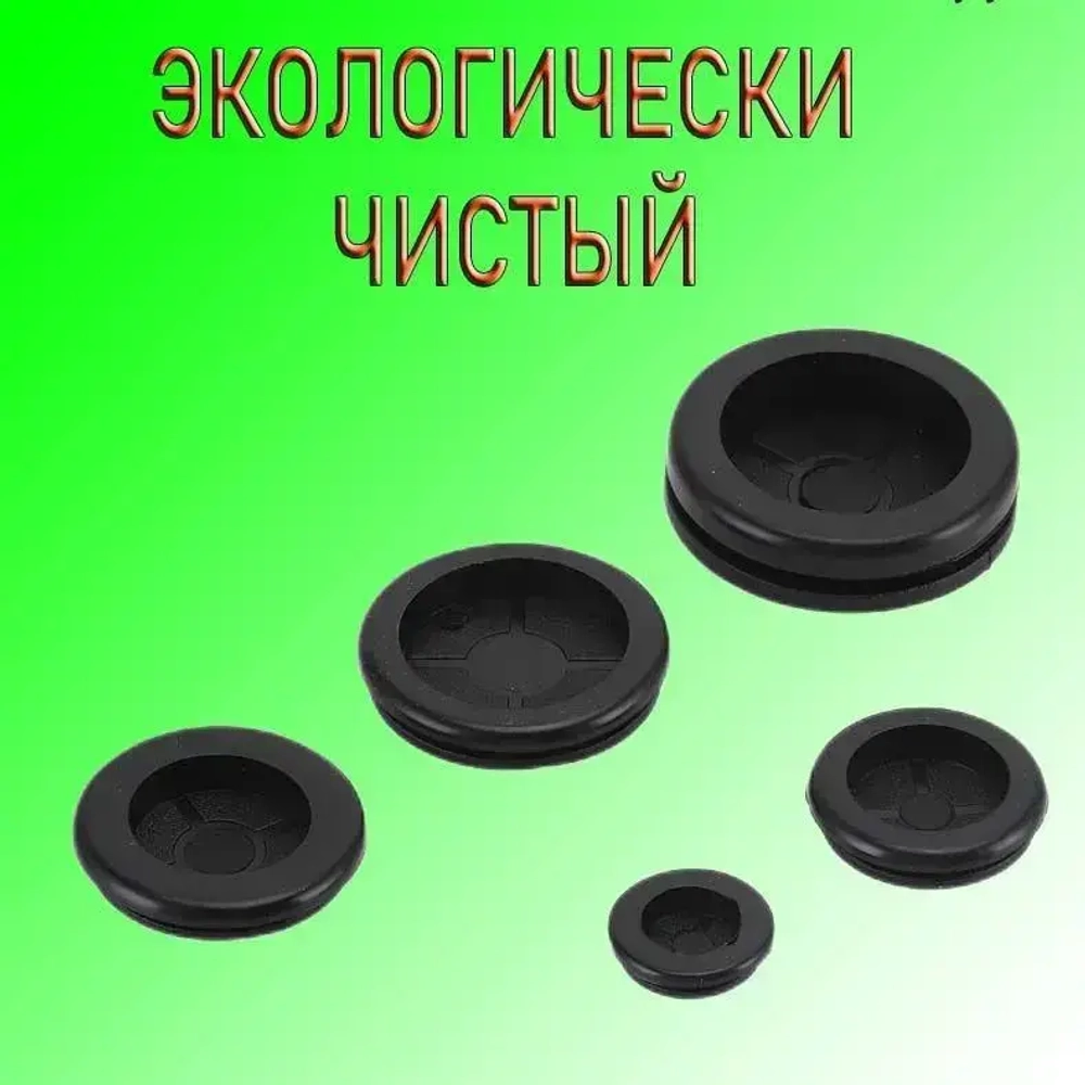Заглушка для отверстий 20мм 5шт. универсальная