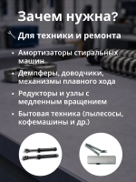 Смазка техническая Rexant ПМС-60000 / 09-3945 (100мл)