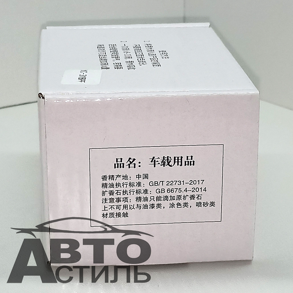 Ароматизатор-игрушка -на обдув- Собачка Бульдог -(жидк)- YC-31WG White glasses