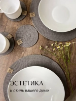 Салфетки сервировочные на стол 10 см, плейсматы (1шт.)