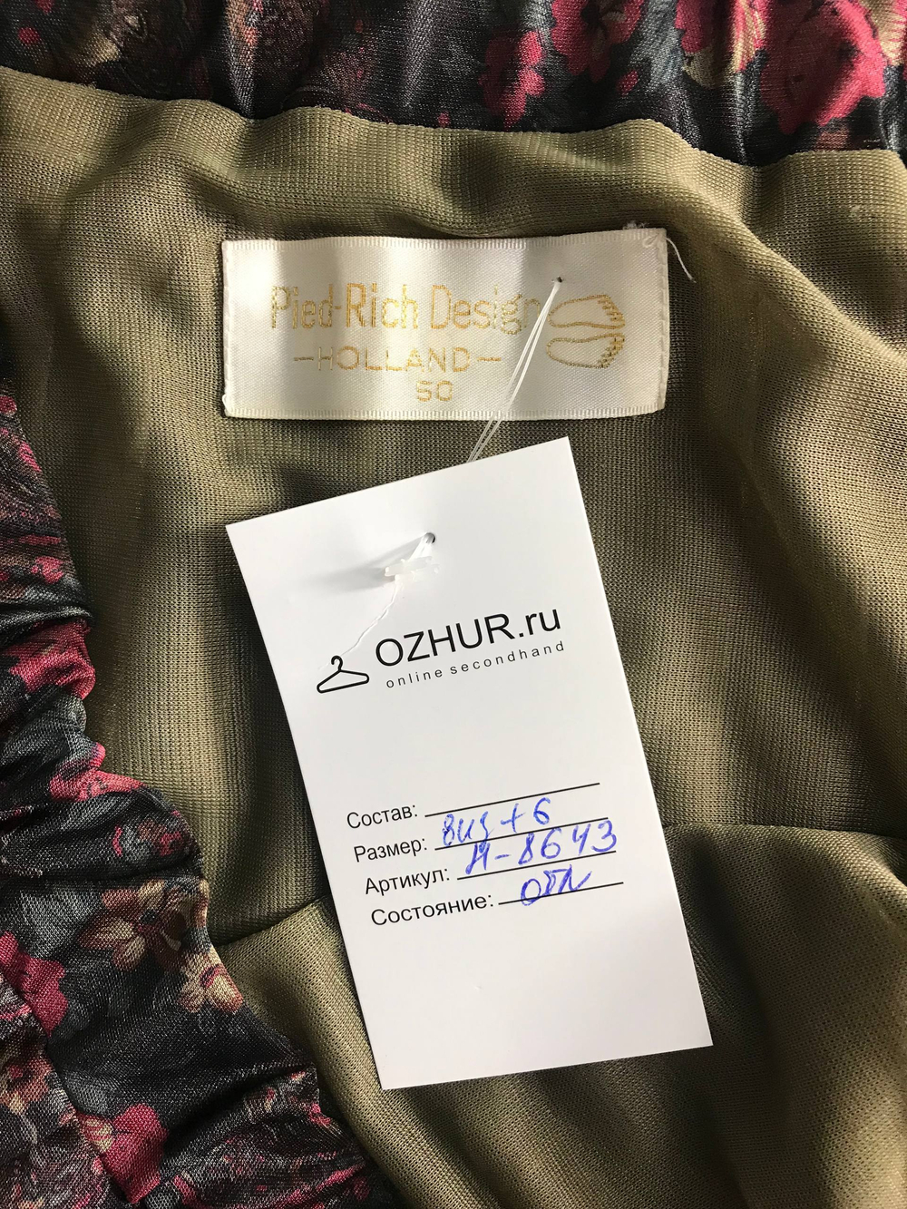 Юбка для практичного образа, маркировка 50, визуально на 56 размер