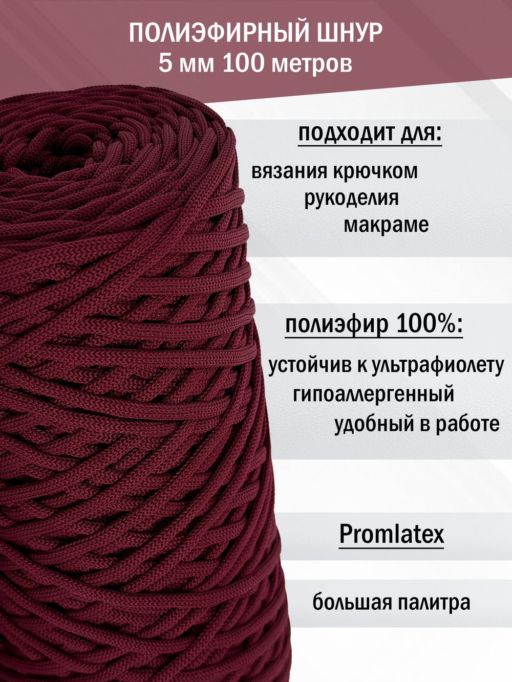 пэш-5-100-бордо(153)