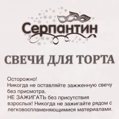 Свеча для торта Цифра Радуга «9» 6,7см