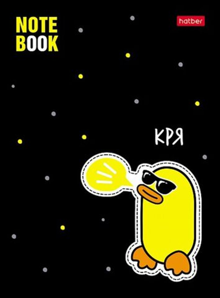 Блокнот А6 7БЦ 48л "УтяКря" кл., глянц.лам.