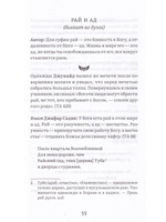 Кашкуль света. Пояснение суфийских терминов