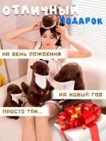 Игрушка мягкая Выдра морская Калан 35 см
