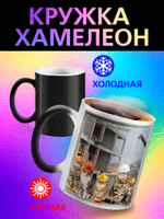 Кружка хамелеон "Власть в моих руках"