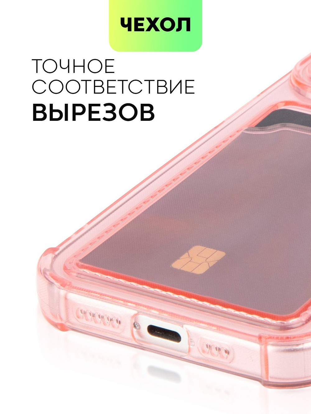 Чехол BROSCORP для Apple iPhone 15 Pro (арт.IP15PRO-HARD-TPU-POCKET-RED )