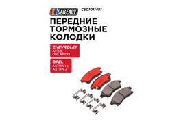 Колодки тормозные CAREADY C501011491, передние, для Chevrolet, Opel Astra, Chevrolet Orlando, Chevrolet Aveo