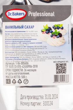 Сахар Dr.Bakers Ванильный 500г