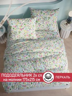Пододеяльник перкаль Сказка "Полевые цветы" 2-спальный на молнии 175x215 см