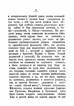 К истории древних обитателей Тульской губернии и их удельных князей | Ивановский Василий