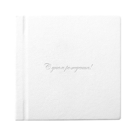 с днем рождения