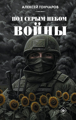Книги о СВО