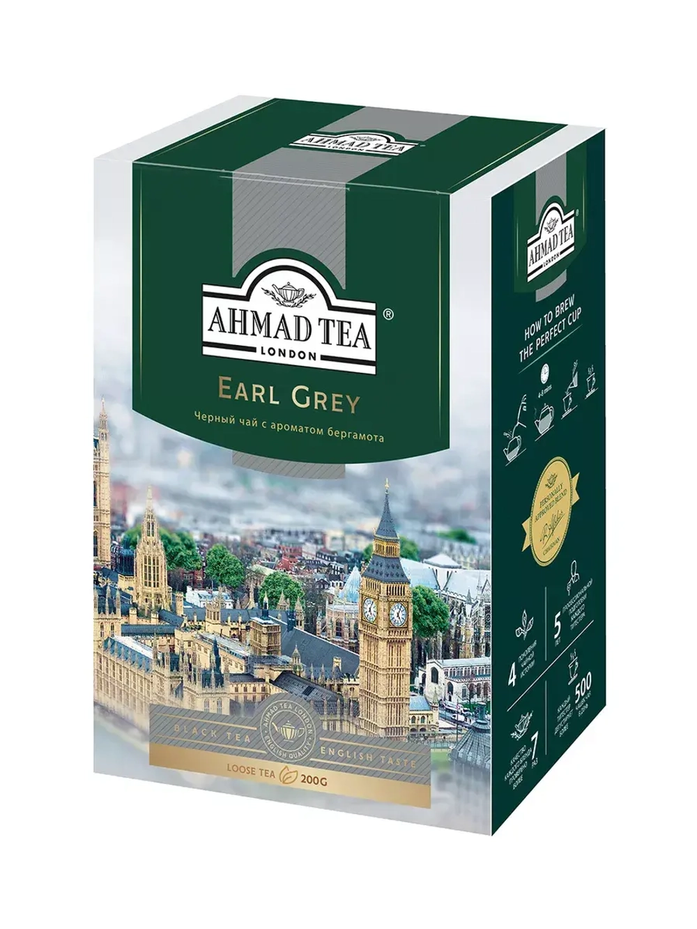 Черный чай с ароматом бергамота Earl Grey 200 г