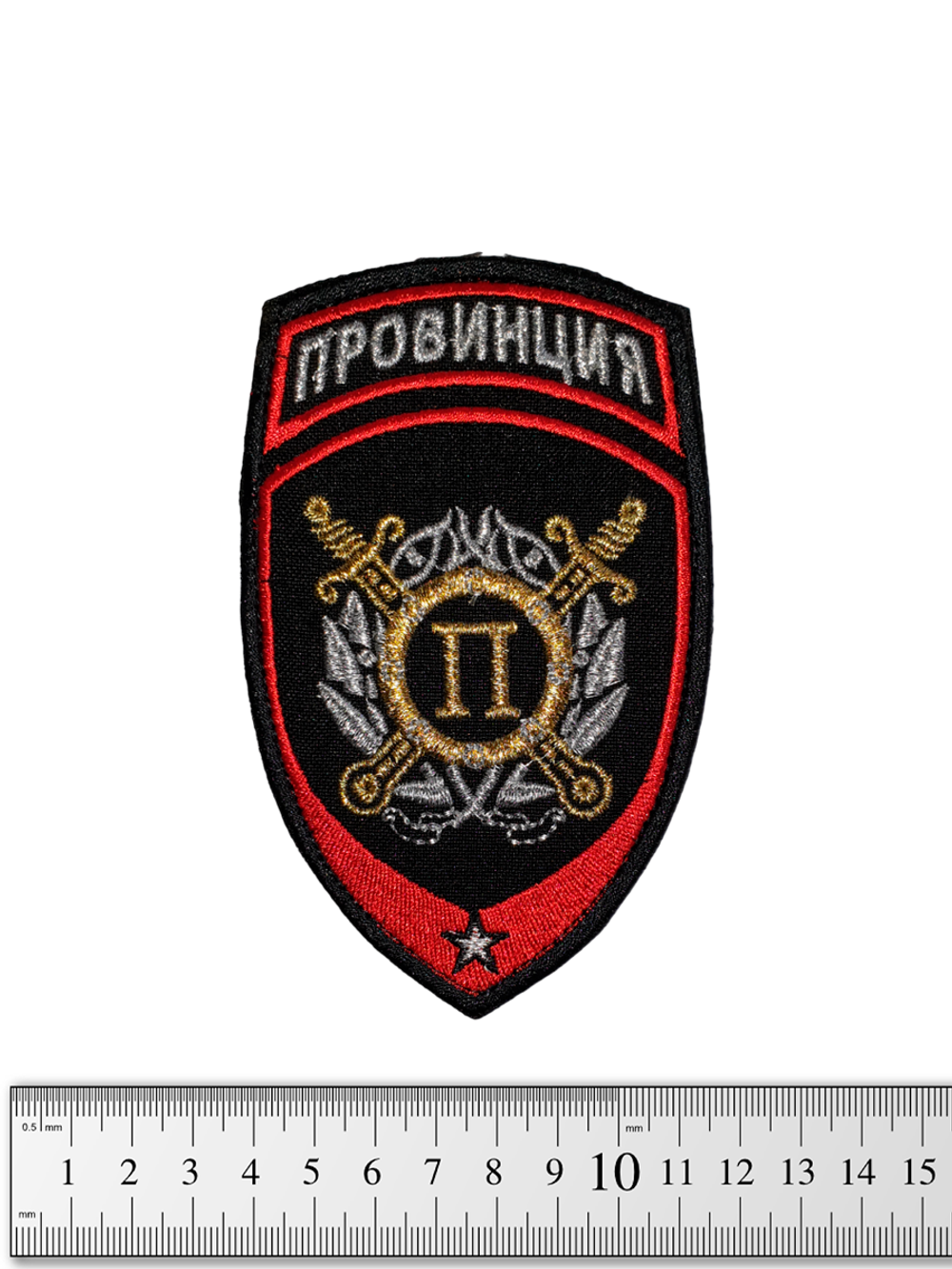 Шеврон Провинция вышивка