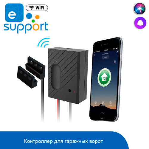 Комплект для управления воротами Wi-Fi eWeLink