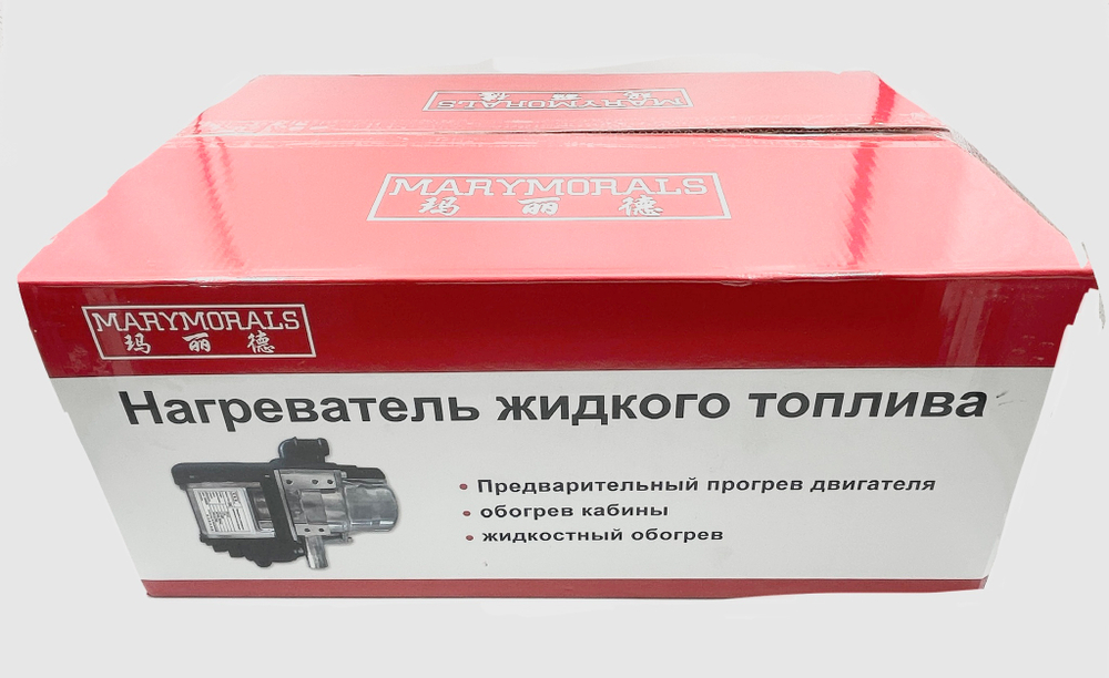 Предпусковой подогреватель жидкостный 5 кВт 12/24В GSM +пульт MaryMorals