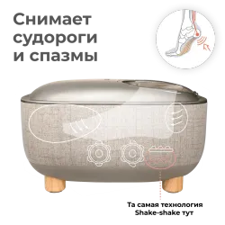 Массажер для ног YAMAGUCHI Capsula