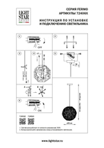 Подвесной светильник Lightstar Fermo 724064