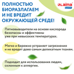 Пятновыводитель карандаш кислородный многофункциональный 35 г LAIMA EXPERT (8 штук в упаковке)