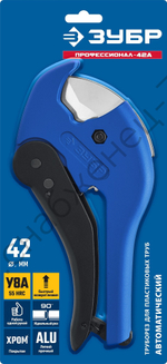 ЗУБР MX-300 до 42 мм, Автоматический труборез по металлопластиковым и пластиковым трубам (23702-42)