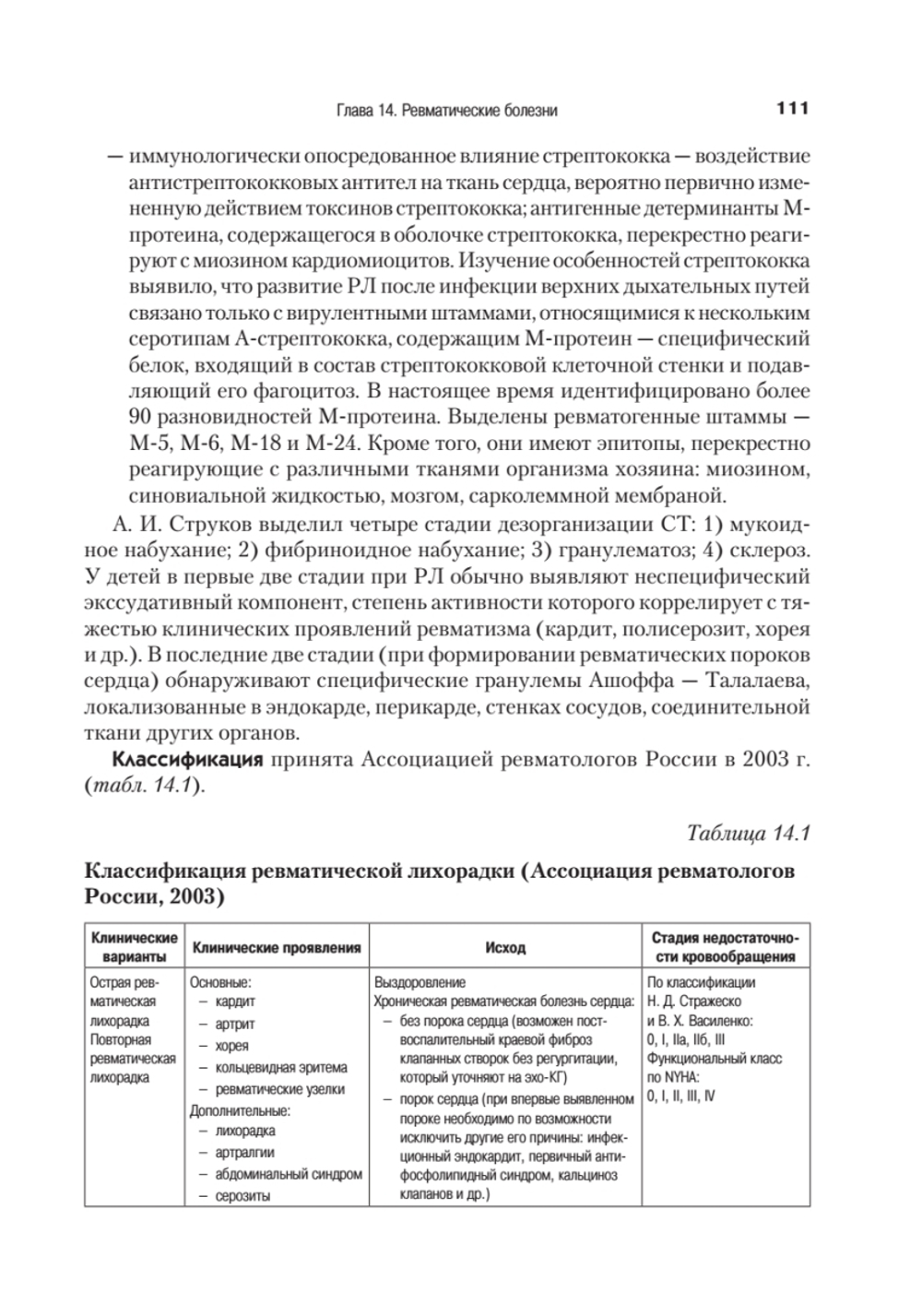 Детские болезни: Учебник для вузов (том 2). 9-е изд.