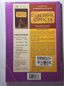 ООО: регистрация, перерегистрация и ликвидация