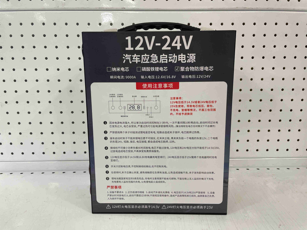 T16A - 9000A /  Автономное пусковое устройство (бустер) для легковых и грузовых автомобилей Jump Starter 9000 A на 12/24 вольт