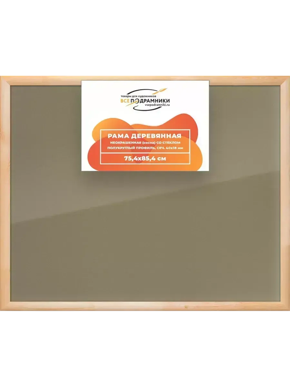 Деревянная рама 75x85 для постера и фотографий сеч. 40x18
