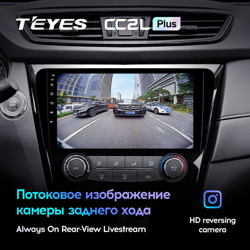 Teyes CC2L Plus 10.2" для Nissan Qashqai, X-Trail  2013-2017