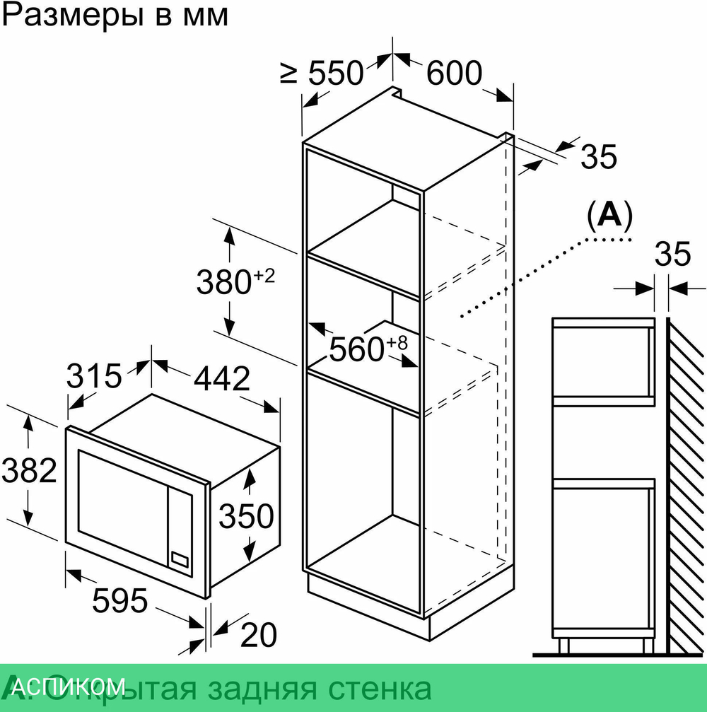 Микроволновая печь Bosch BFL623MW3