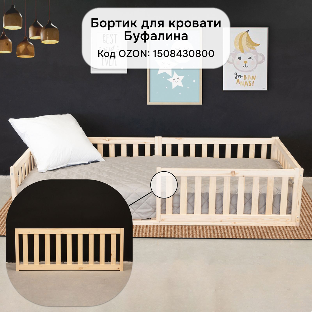 Кровать односпальная 90х200 Буфалина из массива сосны с настилом и бортиком, в натуральном лаке