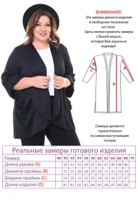 Жакет 4322 Fabrika