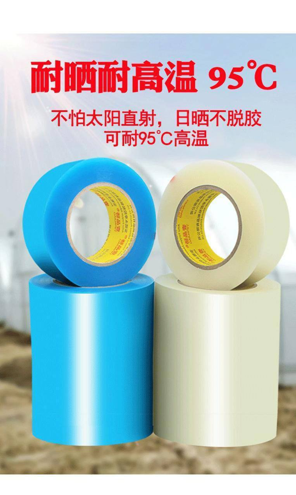 Скотч для ремонта теплиц