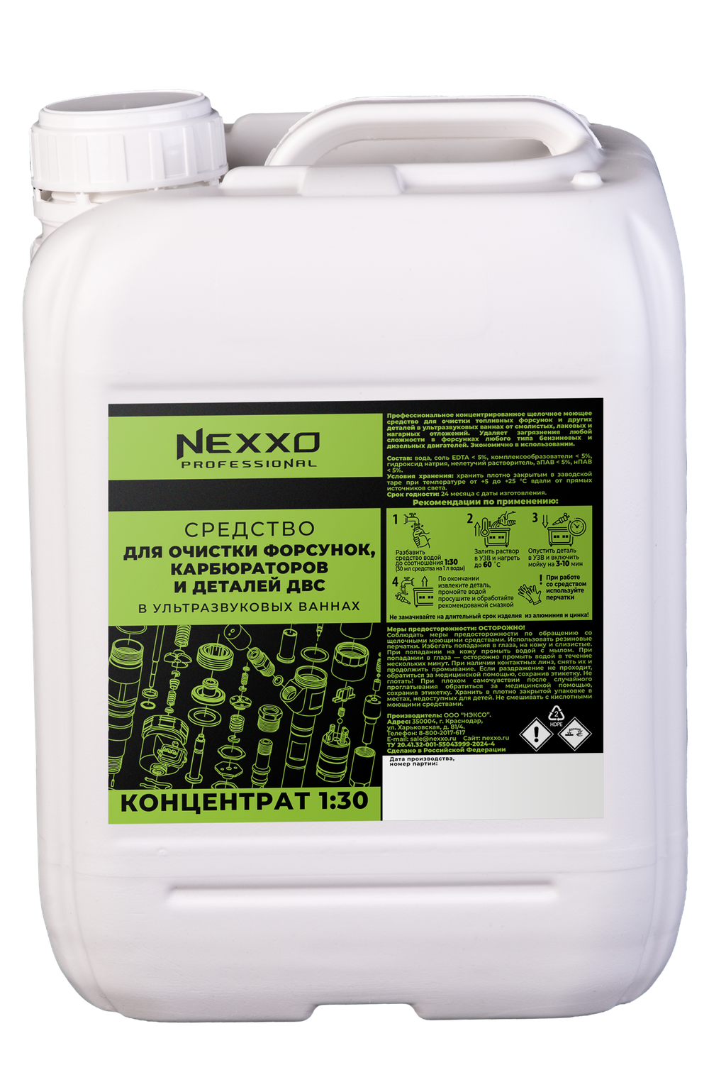 Концентрат средства для очистки форсунок, карбюраторов и деталей ДВС в УЗВ 5кг