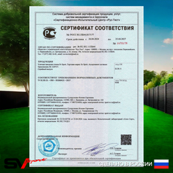 Щит баскетбольный Sv Sport c кронштейном к Уличной шведской стенке Sv Sport