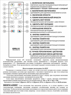 Накладной светильник Citilux CL714480G