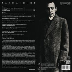 Рахманинов: Концерт No. 2 до минор, Вокализ (LP) Новая запечатанная виниловая пластинка. Товар уцененный