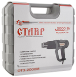 Строительный фен СТАВР ФТЭ-2000М Case, 2000 Вт серый
