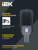 Светильник светодиодный консольный ДКУ 1002-150Д 5000К IP65 серый IEK