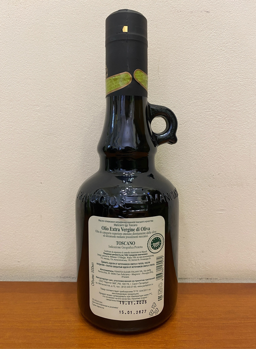 Оливковое масло Mancianti I.G.P. Toscano Extra Virgin 500 мл Италия