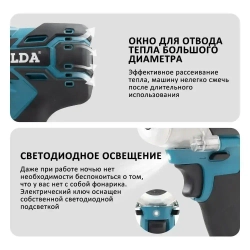 Гайковерт электрический /Винтоверт аккумуляторный ударный бесщеточный , 21V,1800W