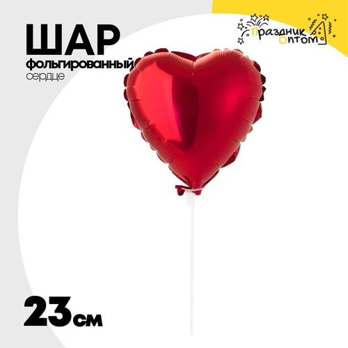 Шар фольгированный Сердце 23 см (Красный)