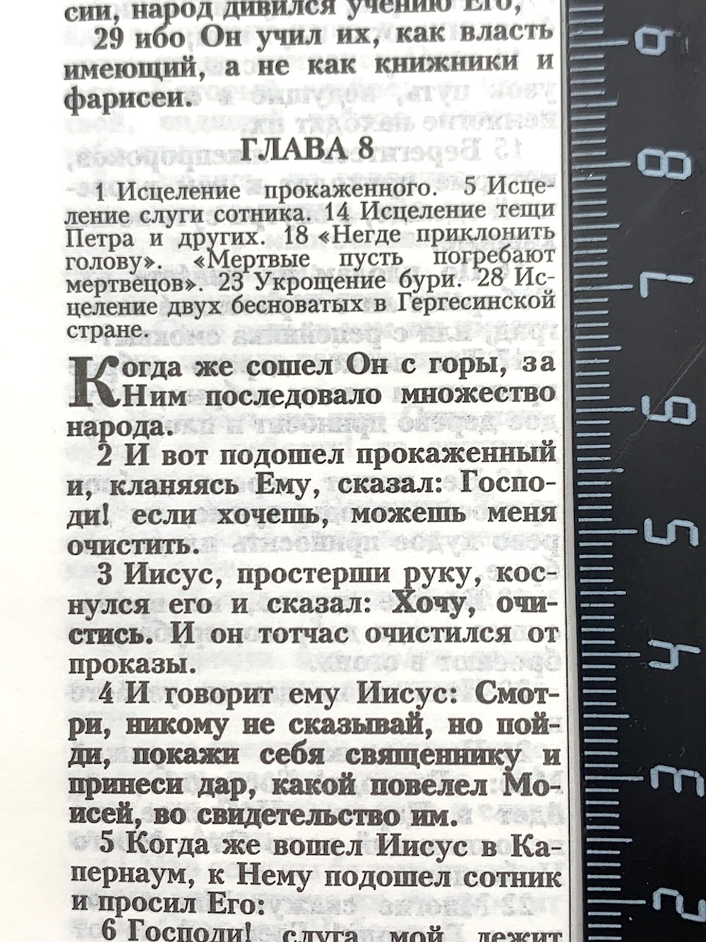 Библия 048 код 25048-48 дизайн "Библия с вензелем", пер. из иск. кожи, цвет бирюзовый