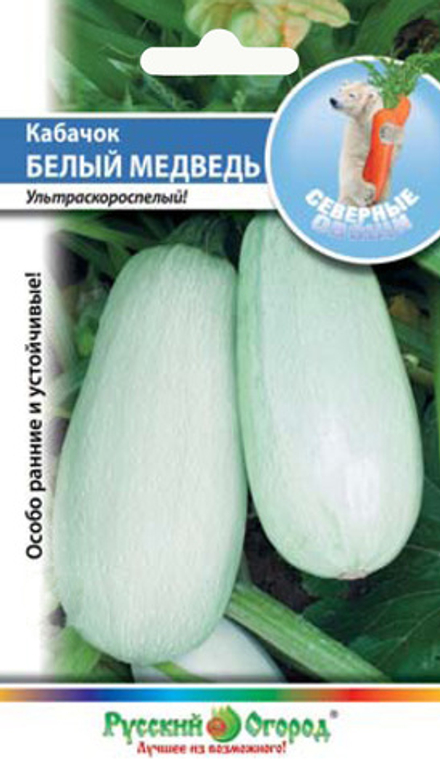 Кабачок Белый медведь 2гр/Северн.ов. НК